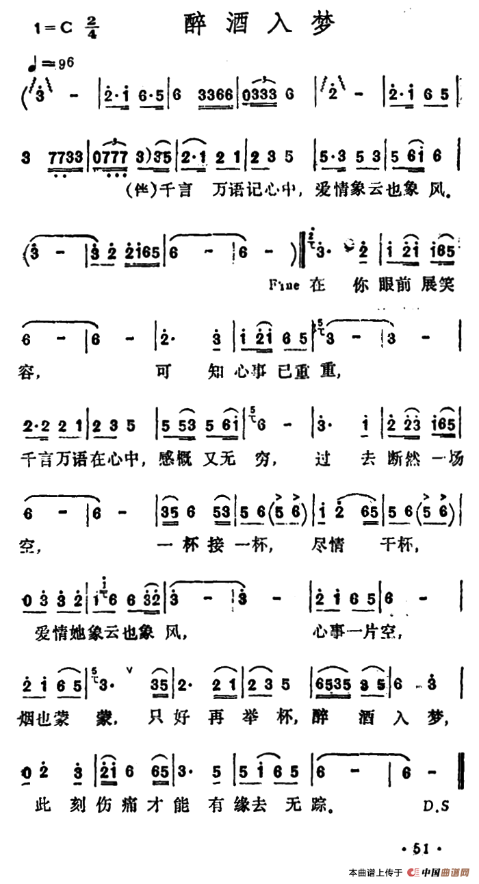 五十路の完熟豊満无码 醉酒入梦（又名：醉酒入梦赶伤痛）