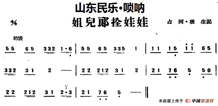 五十路の完熟豊満无码 姐儿郎拴娃娃（山东民乐、唢呐）