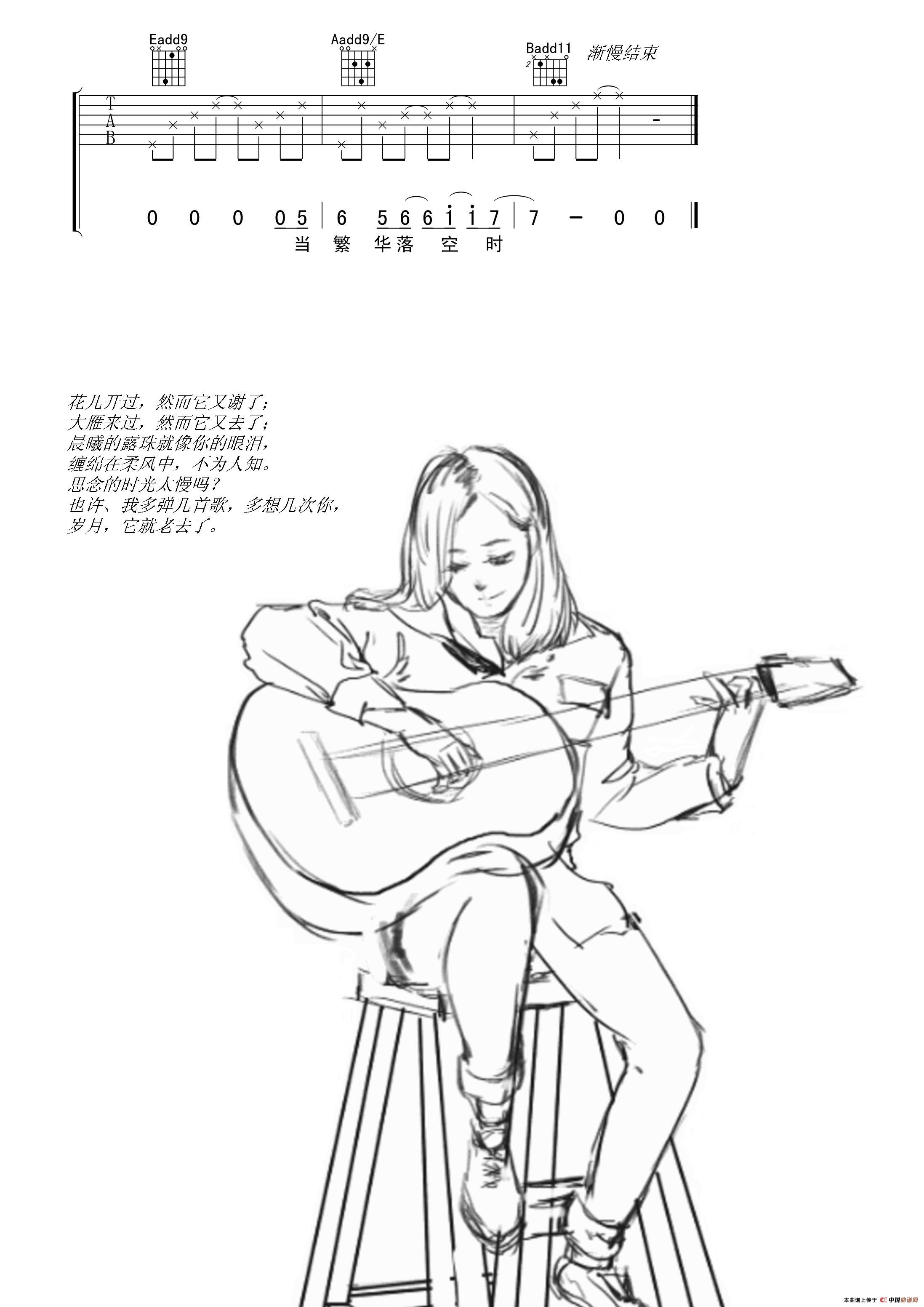 午夜福利专区在线视频 马頔《皆非》高清吉他谱（吉他弹唱 马頔）