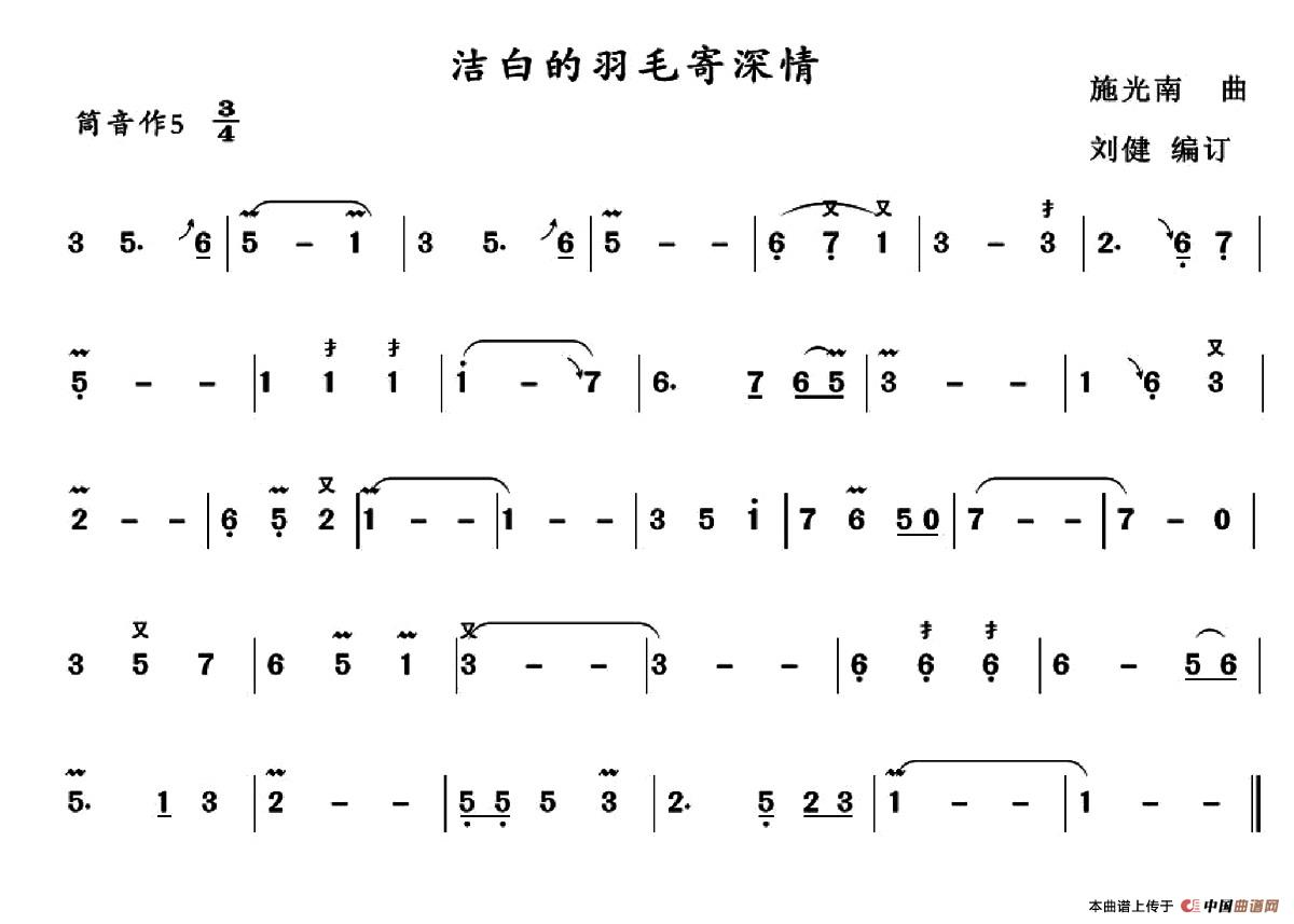 午夜男女自慰在线观看 洁白的羽毛寄深情
