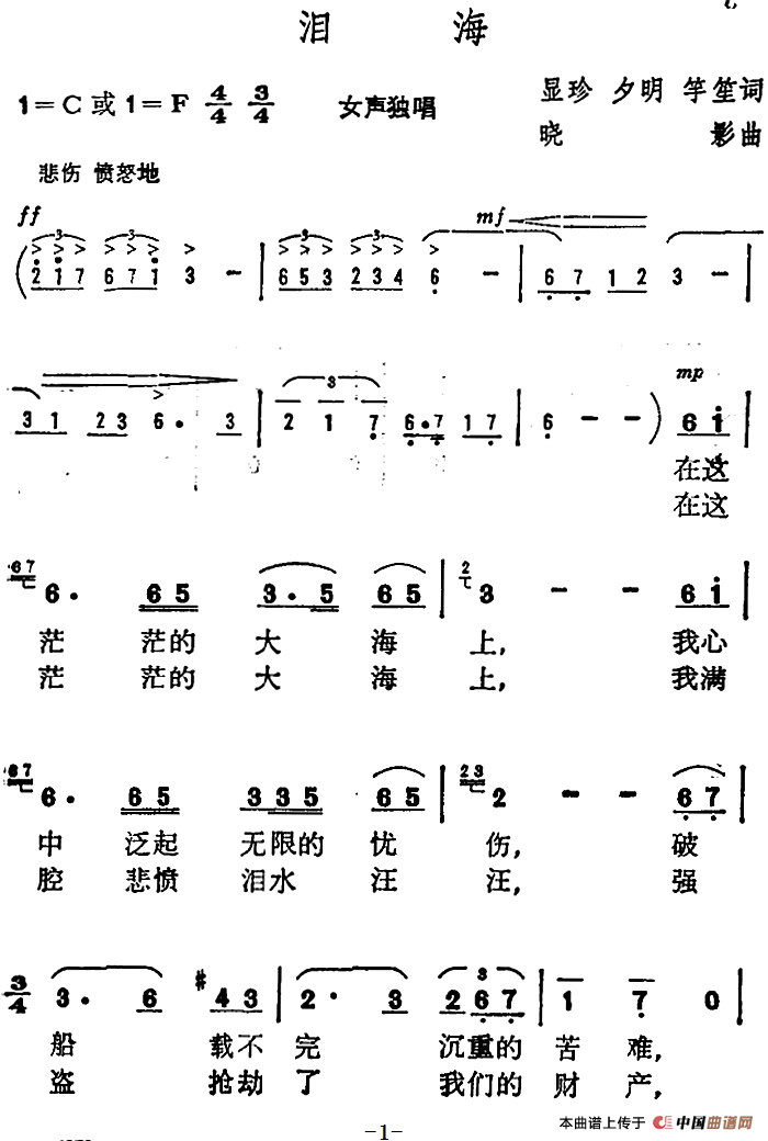 五十路の完熟豊満无码 泪海 （显珍 夕明 竽笙词 晓影 曲）