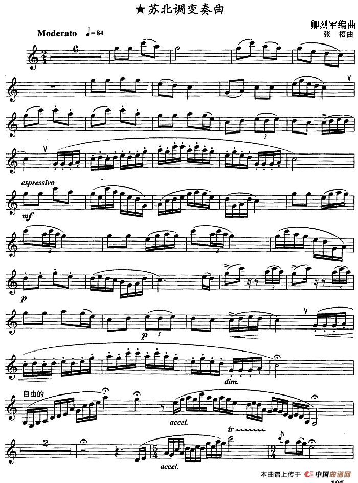 午夜福利专区在线视频 苏北调变奏曲（单簧管）