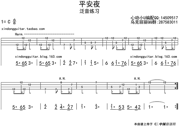 午夜福利专区在线视频 平安夜（ukulele四线谱）