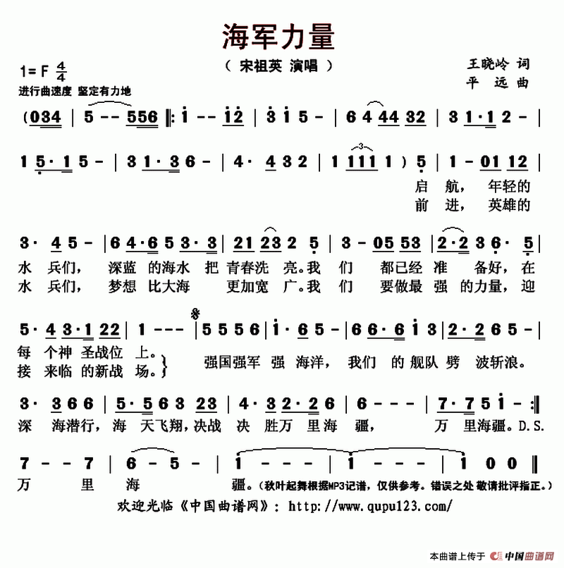 海军力量