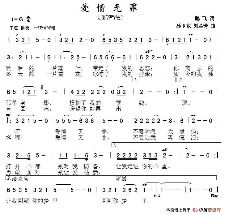 五十路の完熟豊満无码 原来你也在这里（尤克里里谱）