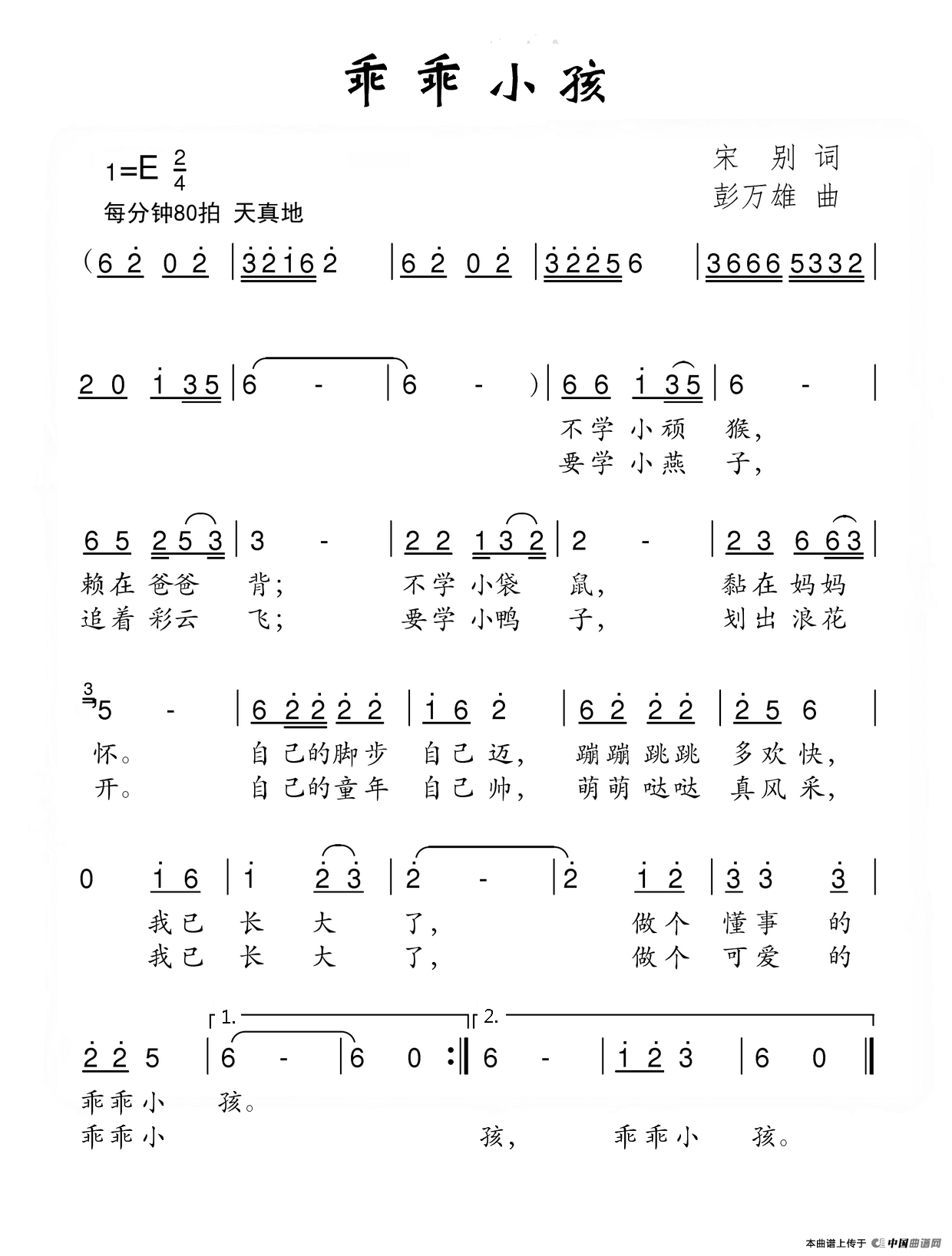 乖乖小孩