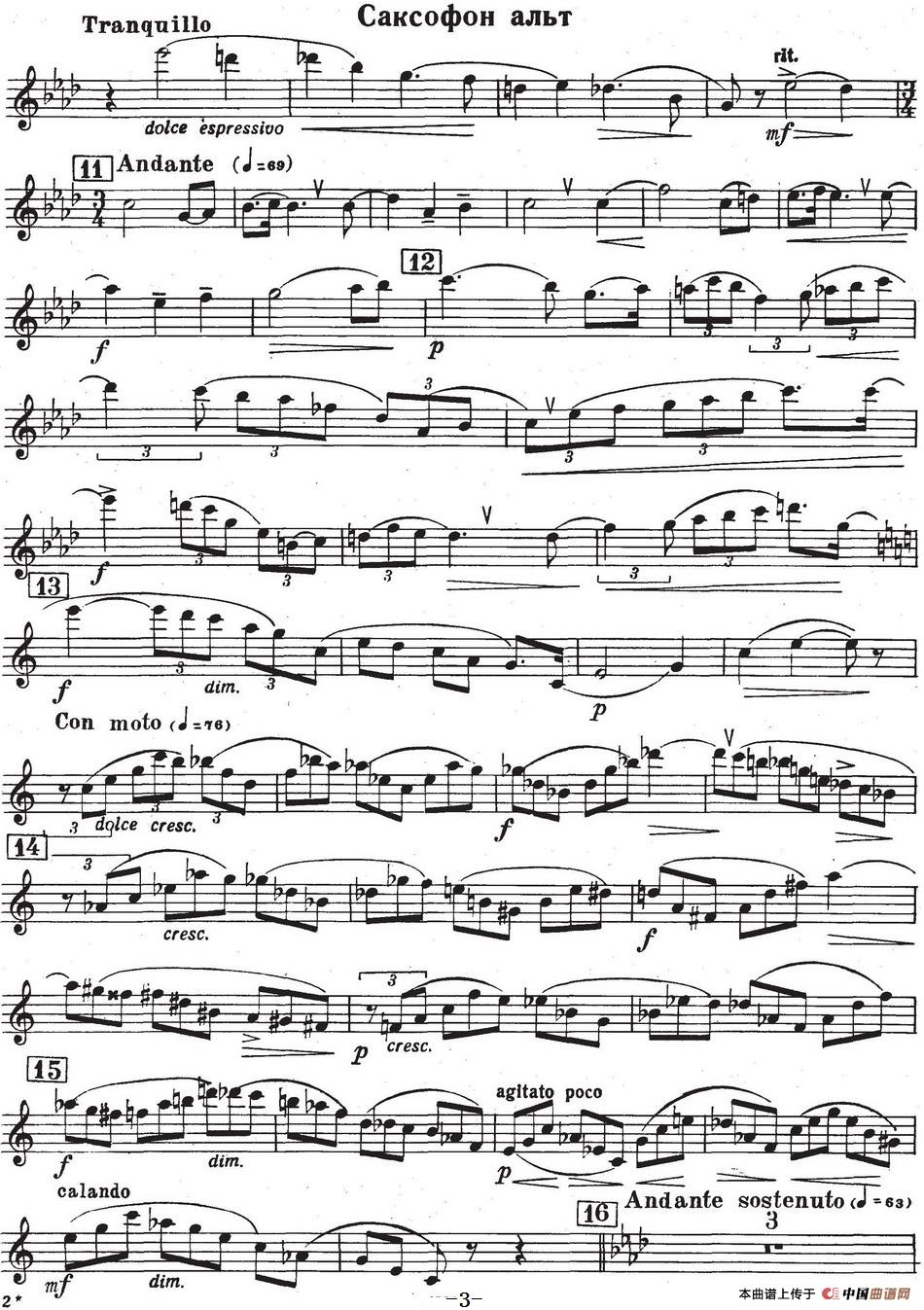 Glazunov Op.109（格拉组诺夫协奏曲Op.109）（中音萨克斯分谱）