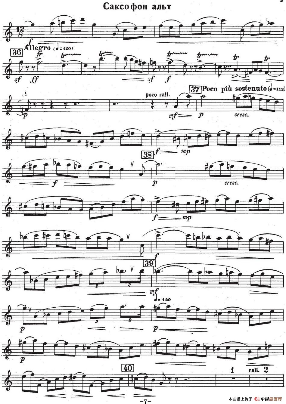 Glazunov Op.109（格拉组诺夫协奏曲Op.109）（中音萨克斯分谱）