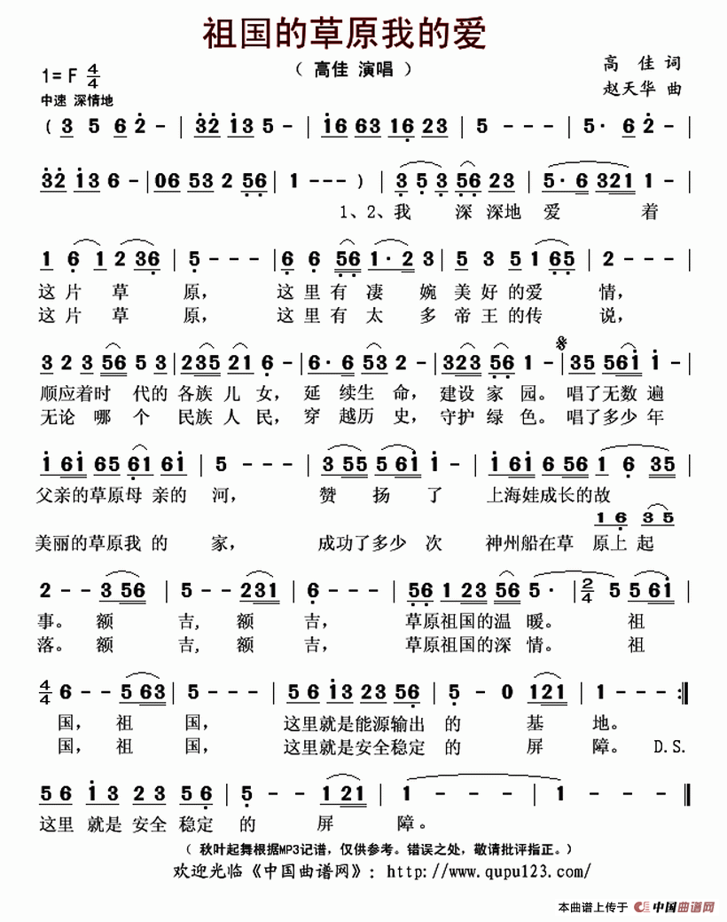 午夜福利专区在线视频 祖国的草原我的爱