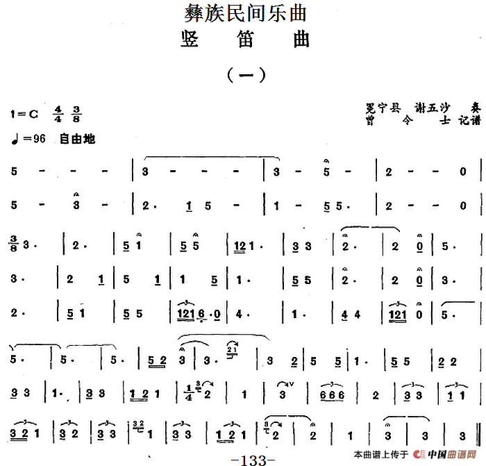 五十路の完熟豊満无码 彝族民间乐曲：竖笛曲（一）