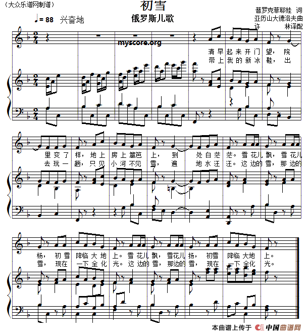 午夜福利专区在线视频 儿童歌曲钢琴伴奏：初雪
