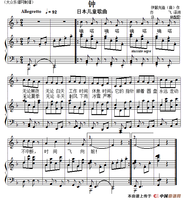 五十路の完熟豊満无码 儿童歌曲钢琴伴奏：钟