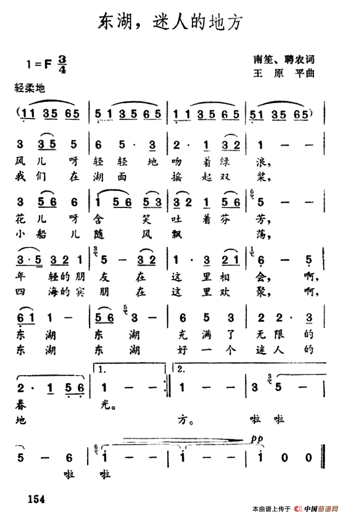 午夜福利专区在线视频 东湖，迷人的地方