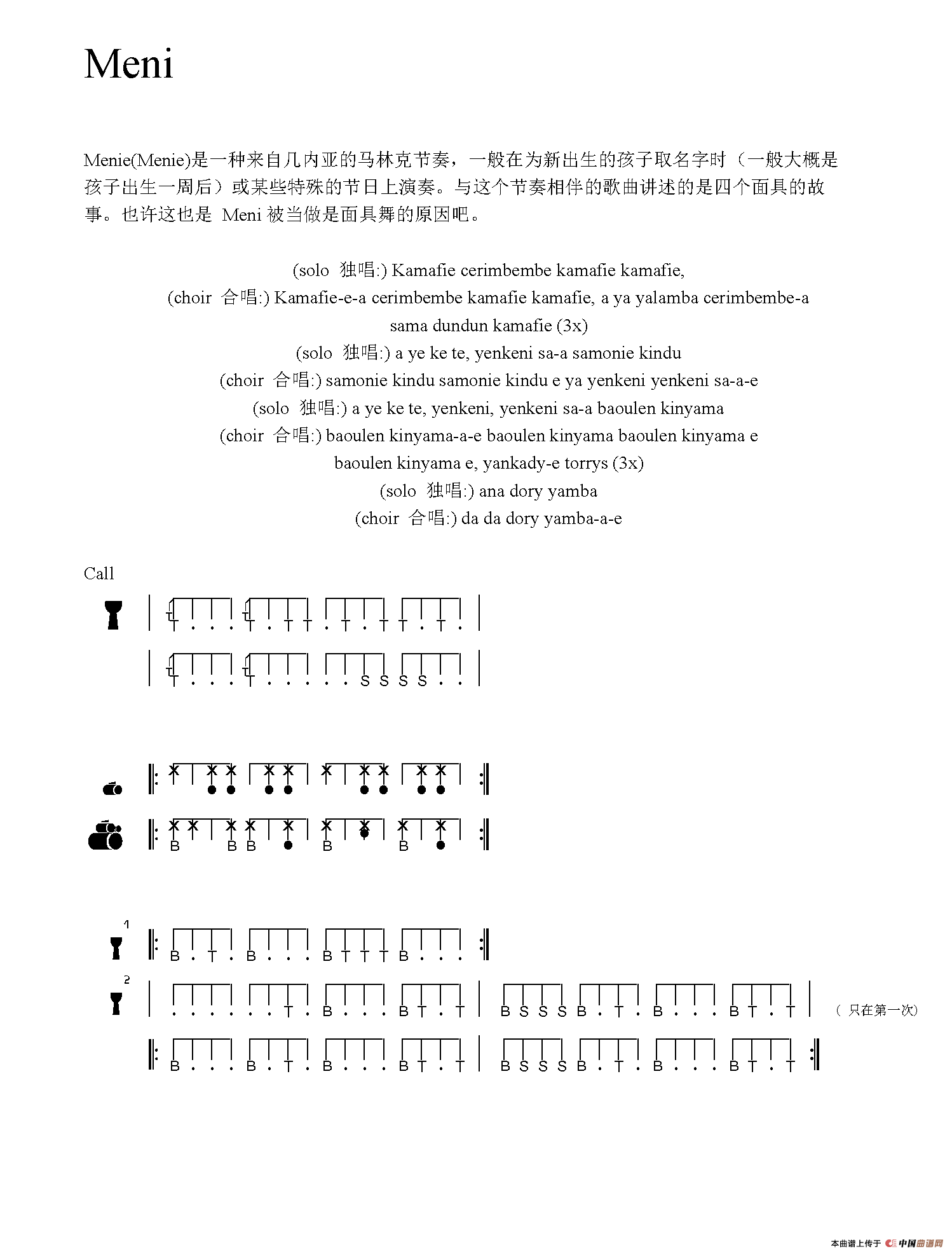 午夜男女自慰在线观看 Meni（非洲手鼓谱）