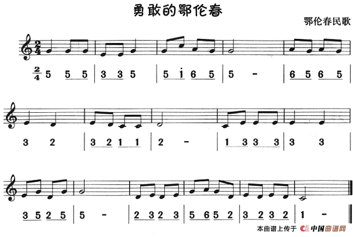 午夜福利专区在线视频 勇敢的鄂伦春（八孔竖笛线简谱对照版）