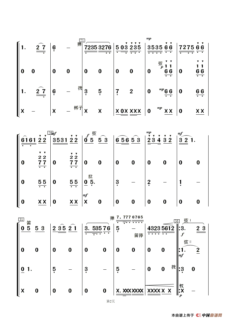 五十路の完熟豊満无码 江南雨（李苏卿词 陈健曲、歌谱及伴奏谱）