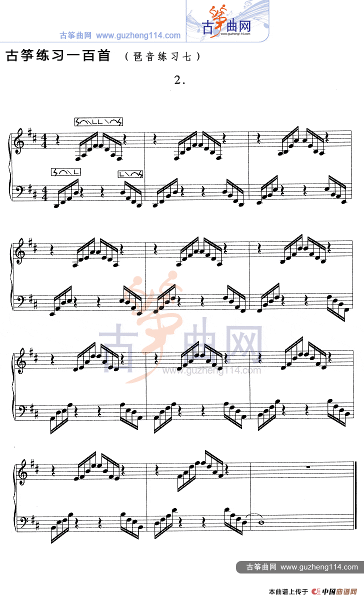 五十路の完熟豊満无码 古筝琶音练习（七）
