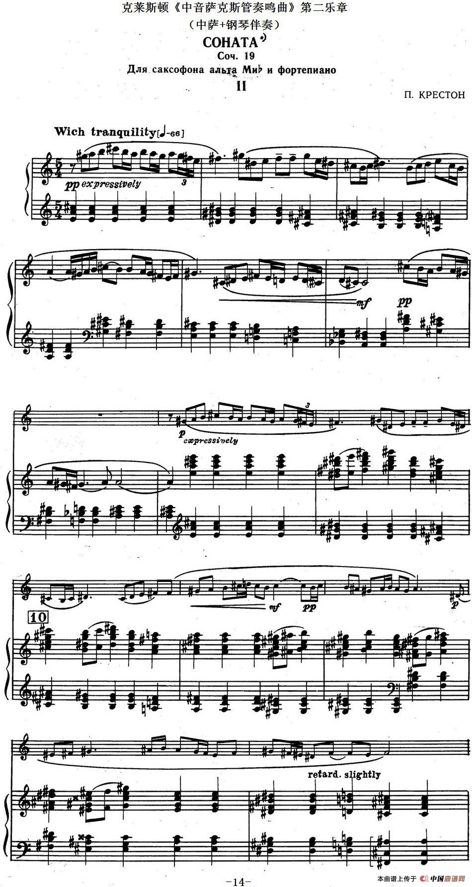 午夜福利专区在线视频 克莱斯顿《中音萨克斯管奏鸣曲》第二乐章（中萨+钢琴伴奏）