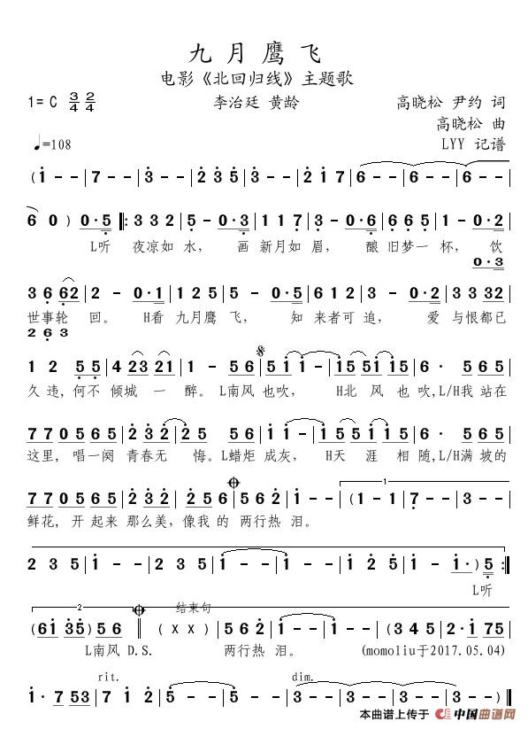 五十路の完熟豊満无码 九月鹰飞（电影《北回归线》主题歌）