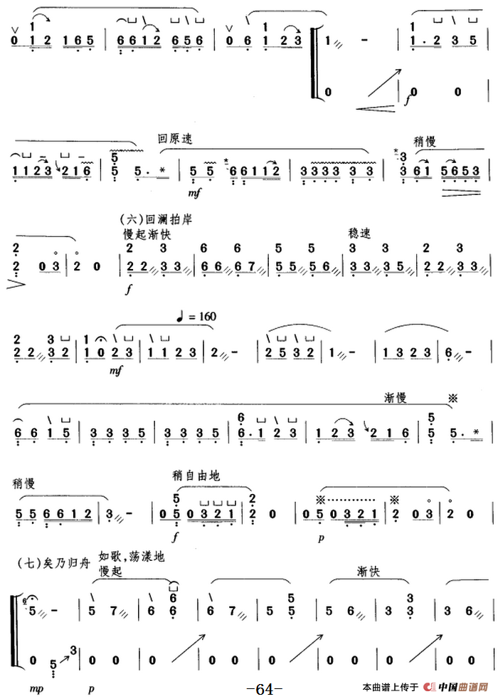 五十路の完熟豊満无码 春江花月夜（原名《夕阳箫鼓》）