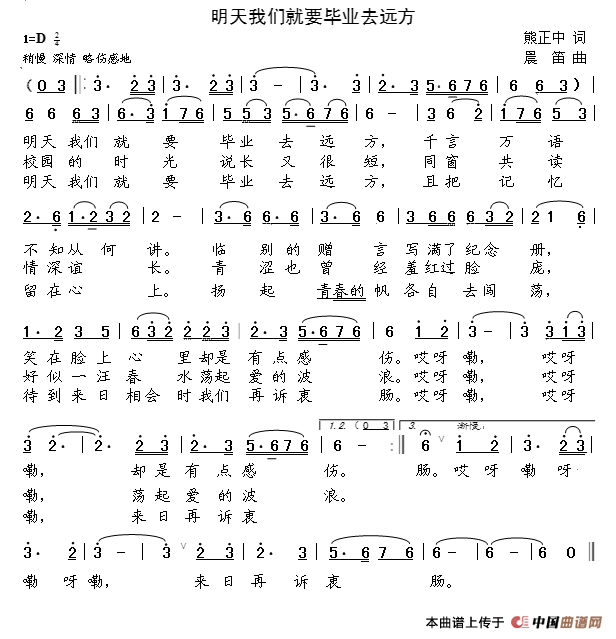 午夜男女自慰在线观看 明天我们就要毕业去远方（熊正中词 晨笛曲）