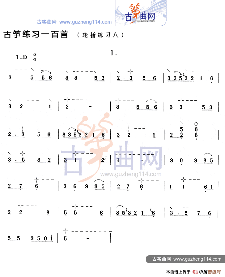 午夜福利专区在线视频 古筝练习：轮指练习（8）
