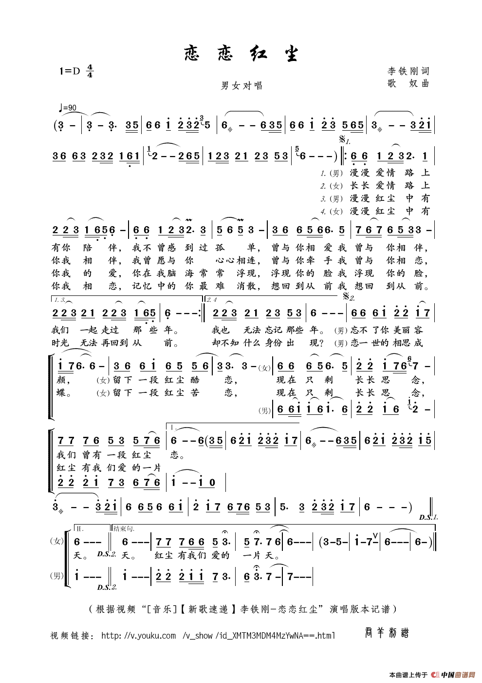 午夜福利专区在线视频 恋恋红尘（李铁刚词 歌奴曲）