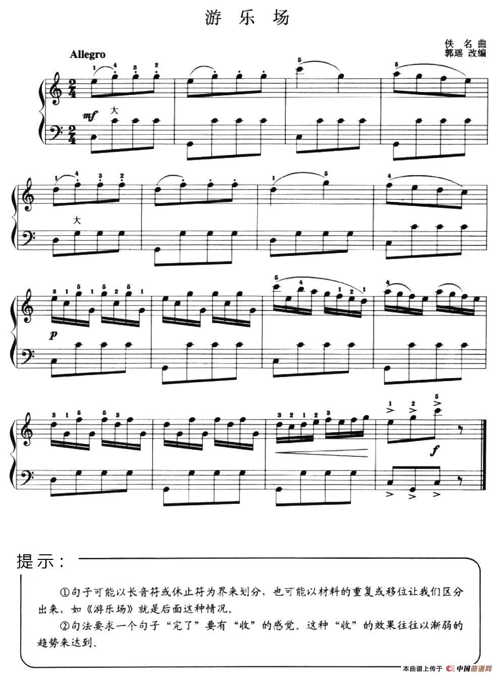 五十路の完熟豊満无码 儿童手风琴曲：游乐场