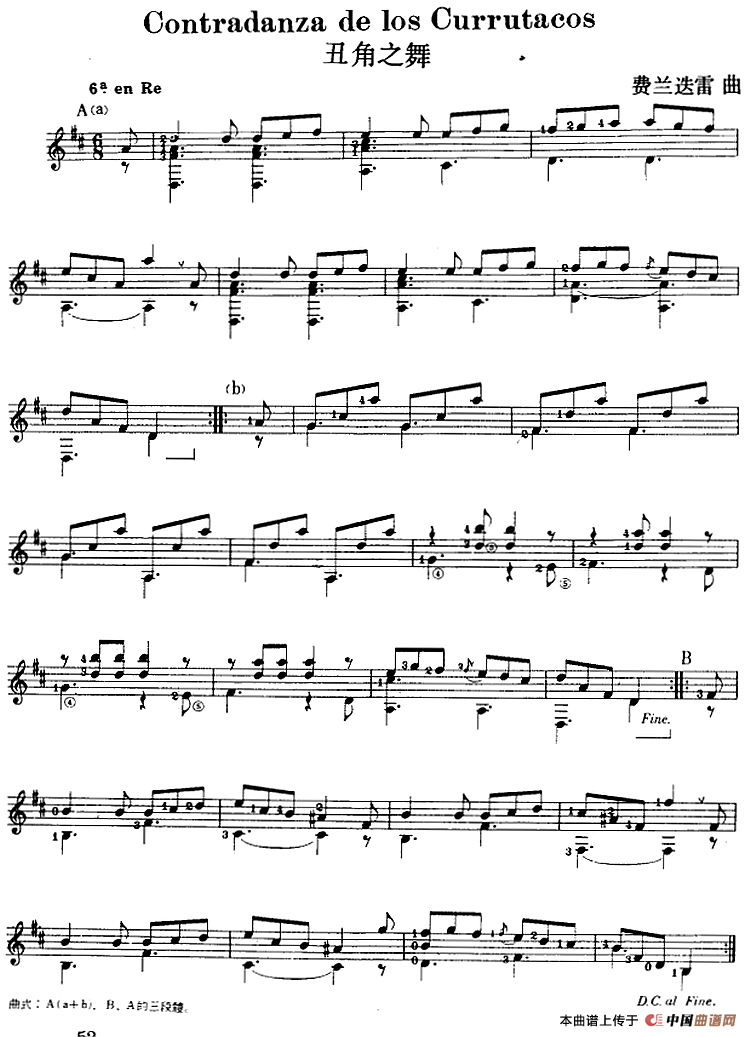 五十路の完熟豊満无码 西班牙吉他独奏曲：丑角之舞