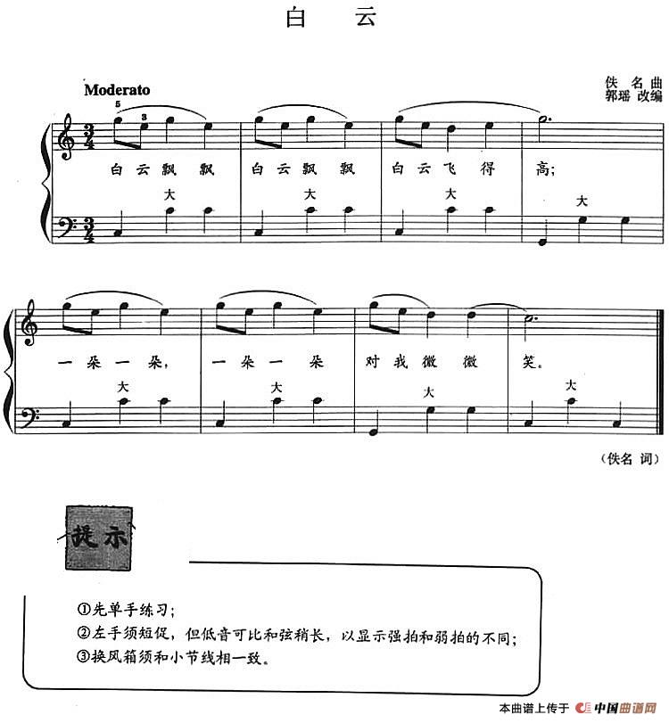 五十路の完熟豊満无码 儿童手风琴曲：白云