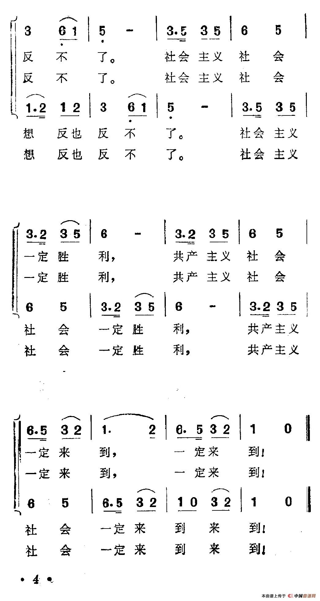 社会主义好