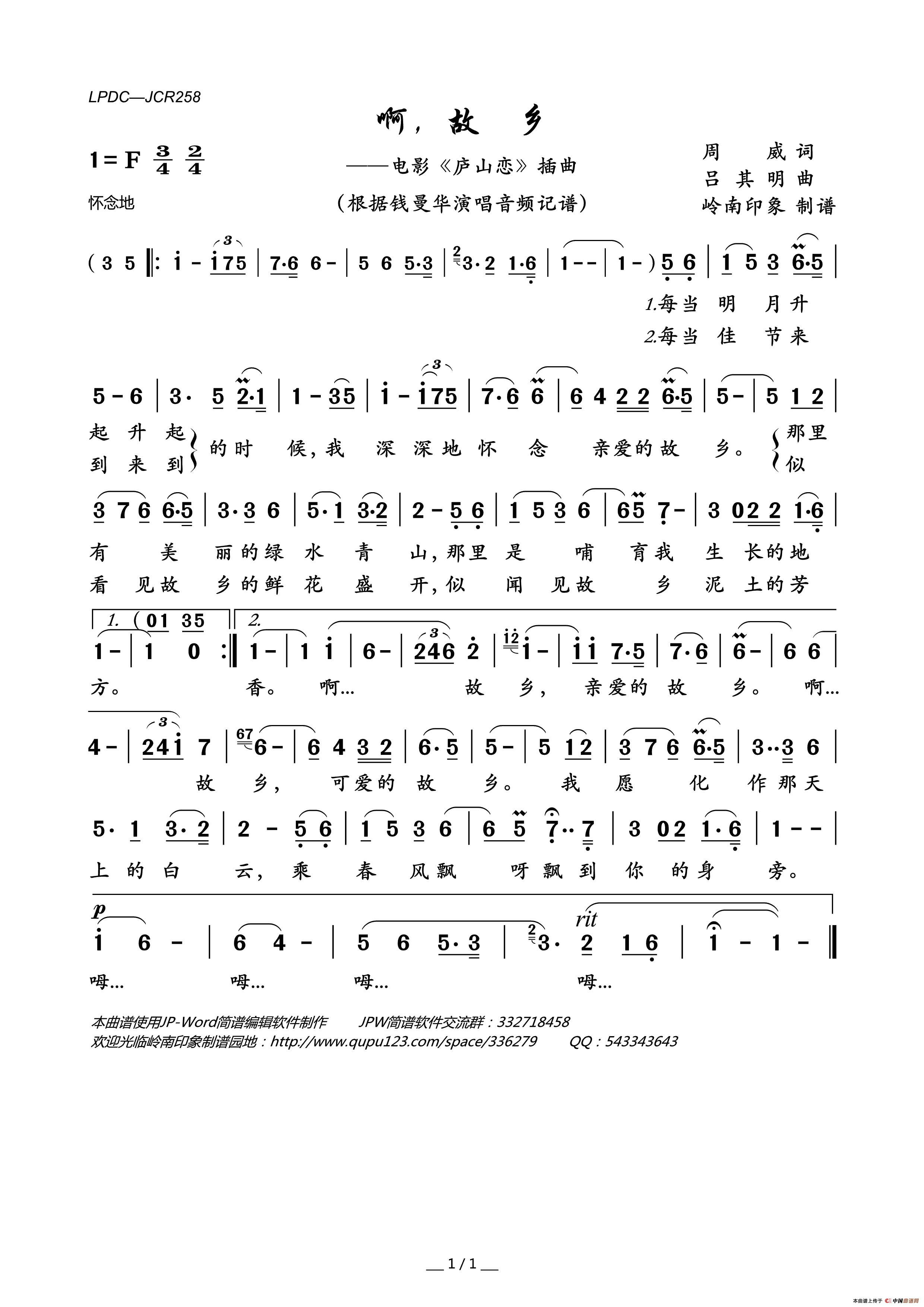 午夜男女自慰在线观看 啊，故乡（电影《庐山恋》插曲）