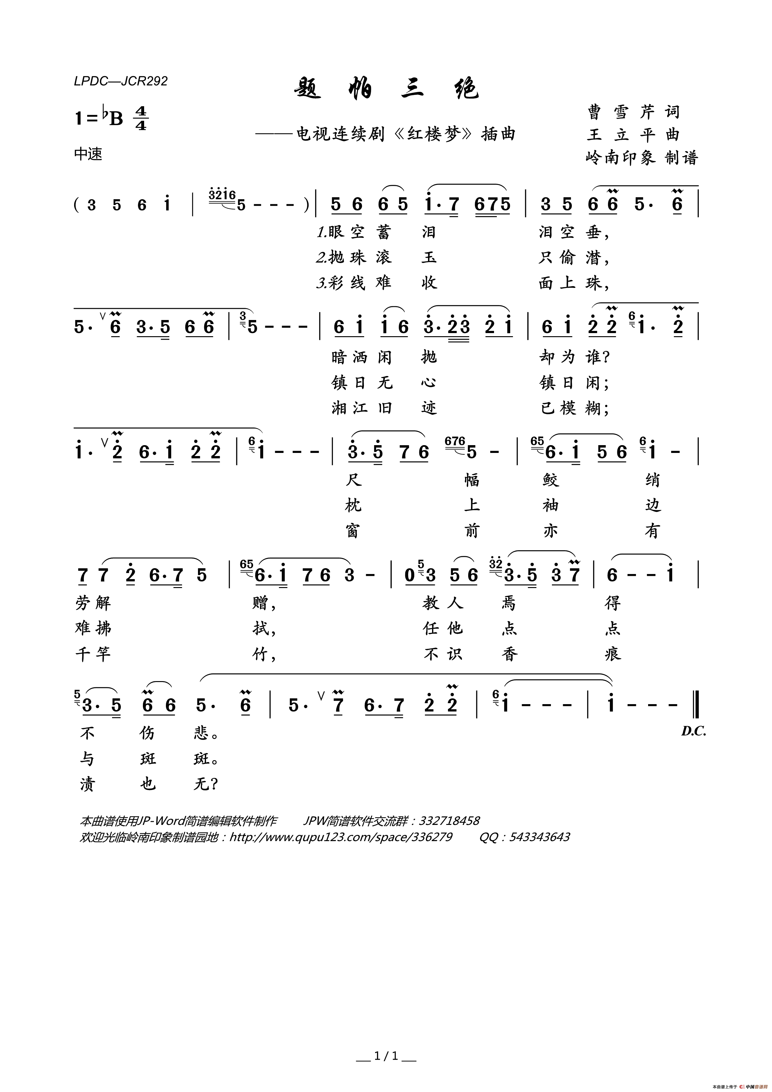午夜福利专区在线视频 题帕三绝（电视连续剧《红楼梦》插曲）