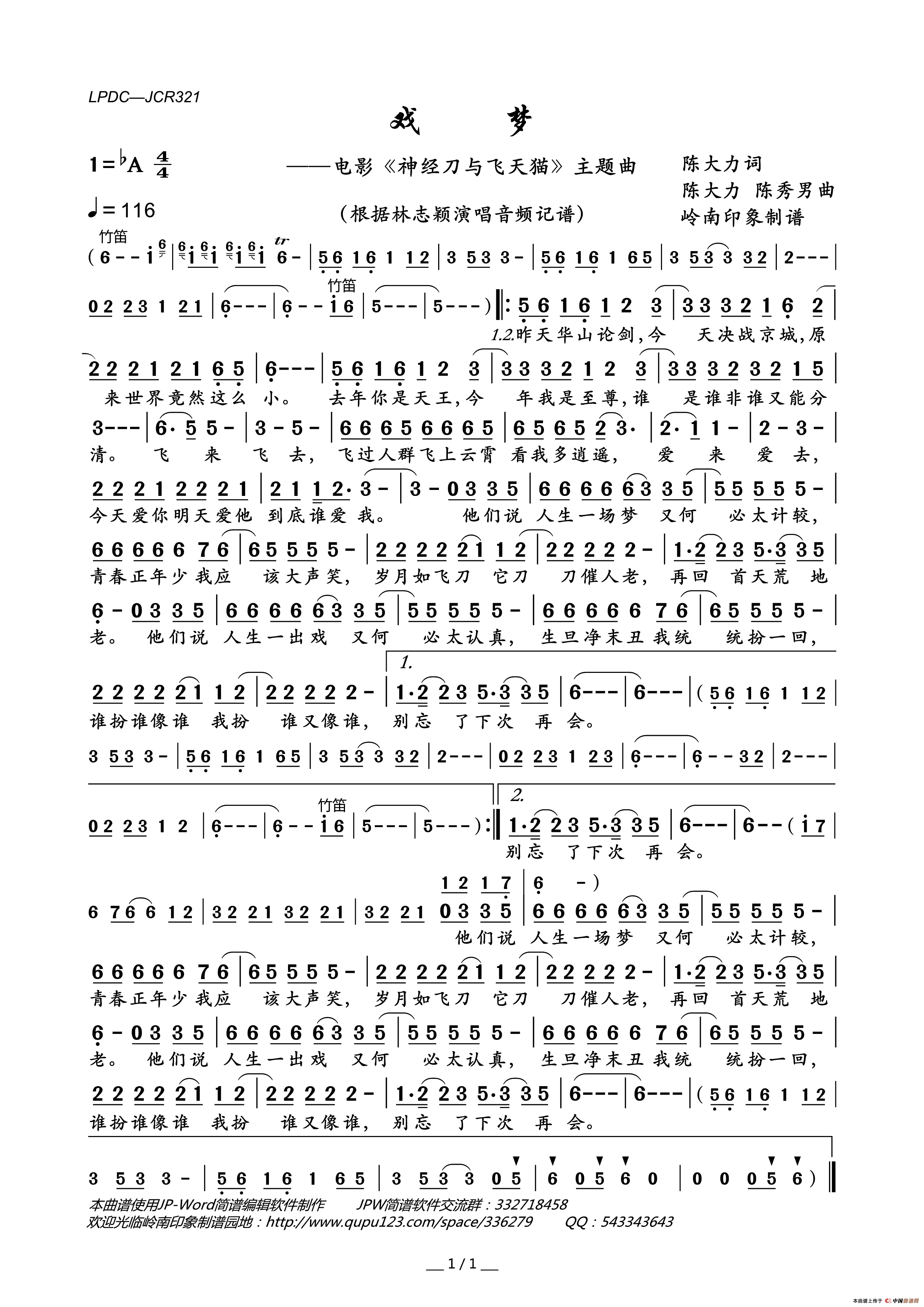 午夜福利专区在线视频 戏梦（电影《神经刀与飞天猫》主题曲）