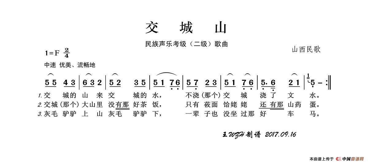 午夜福利专区在线视频 民族声乐考级歌曲：交城山