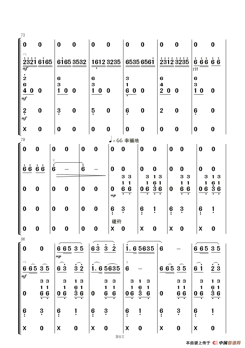 午夜福利专区在线视频 众手浇开幸福花（民乐合奏）