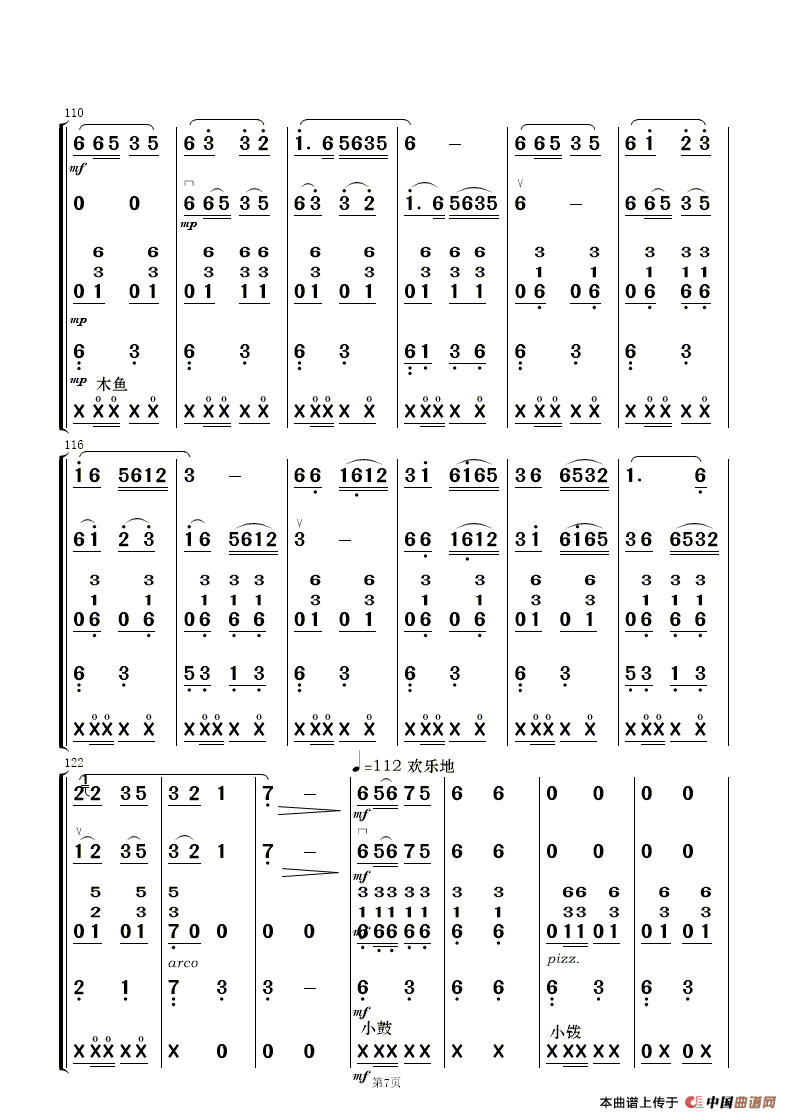 午夜福利专区在线视频 众手浇开幸福花（民乐合奏）