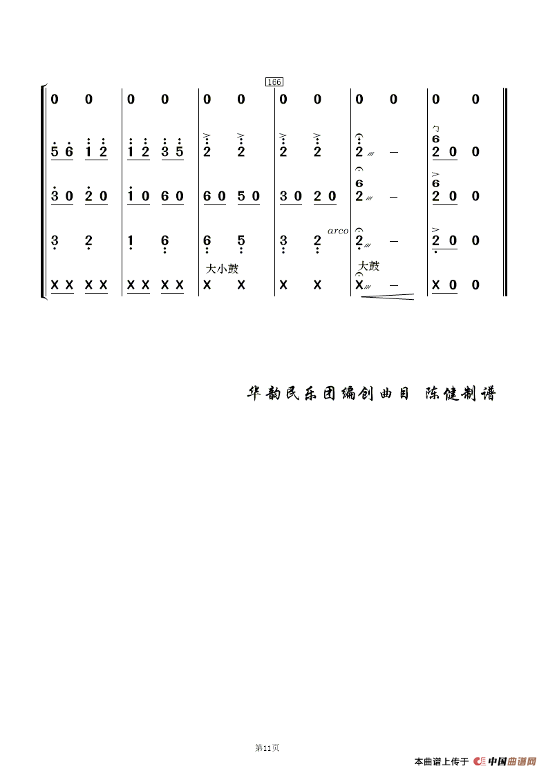 午夜福利专区在线视频 布依山寨庆丰收（民乐合奏）