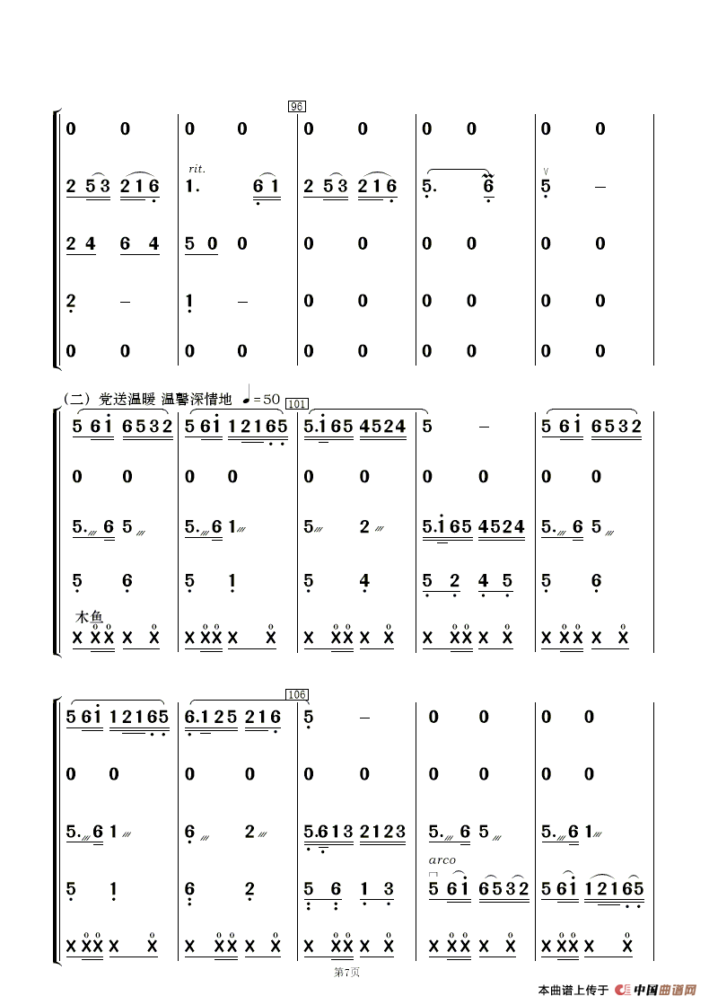 午夜福利专区在线视频 阳光社区  和谐家园（民乐合奏）