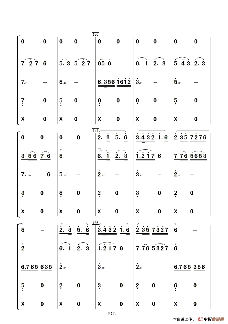 午夜福利专区在线视频 阳光社区  和谐家园（民乐合奏）