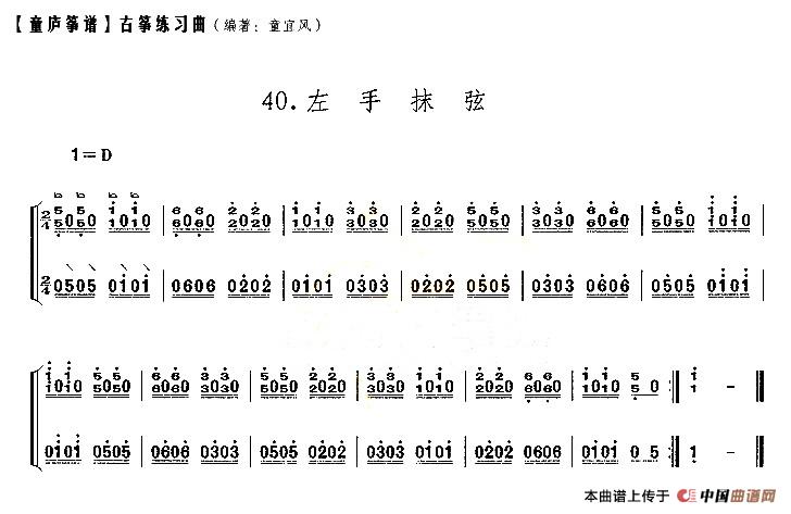 午夜男女自慰在线观看 童庐筝谱：40.左手抹弦