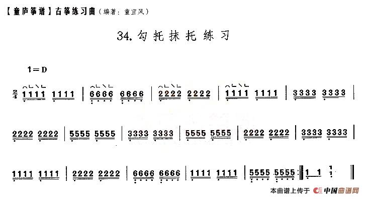 五十路の完熟豊満无码 童庐筝谱：34.勾托抹托练习
