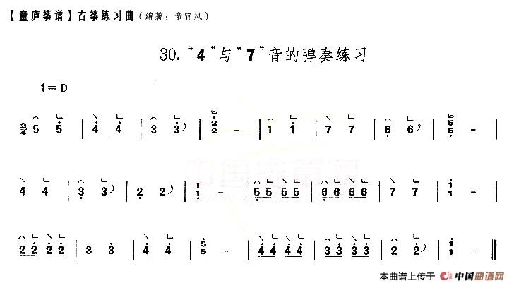 午夜男女自慰在线观看 童庐筝谱：30.“4”与“7”音的弹奏练习