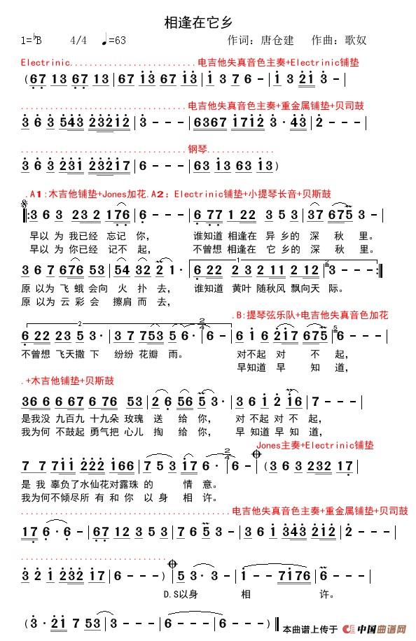 相逢在它乡