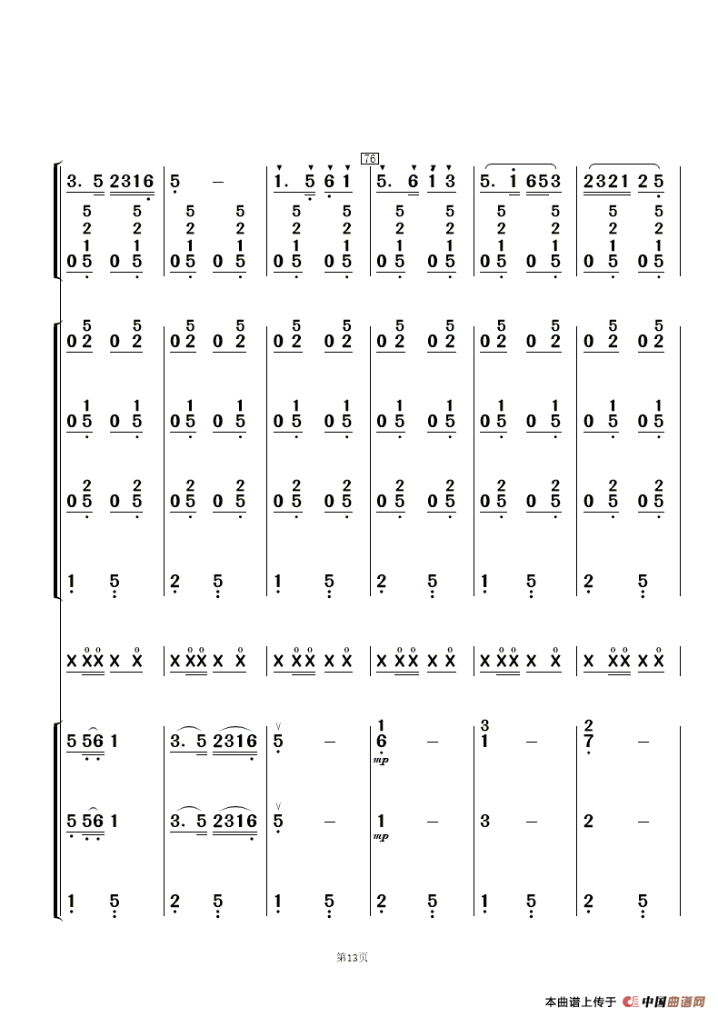 午夜福利专区在线视频 纺棉花（民乐合奏  ）