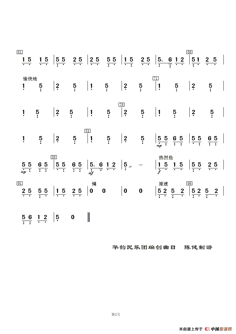 午夜福利专区在线视频 纺棉花（民乐合奏  ）