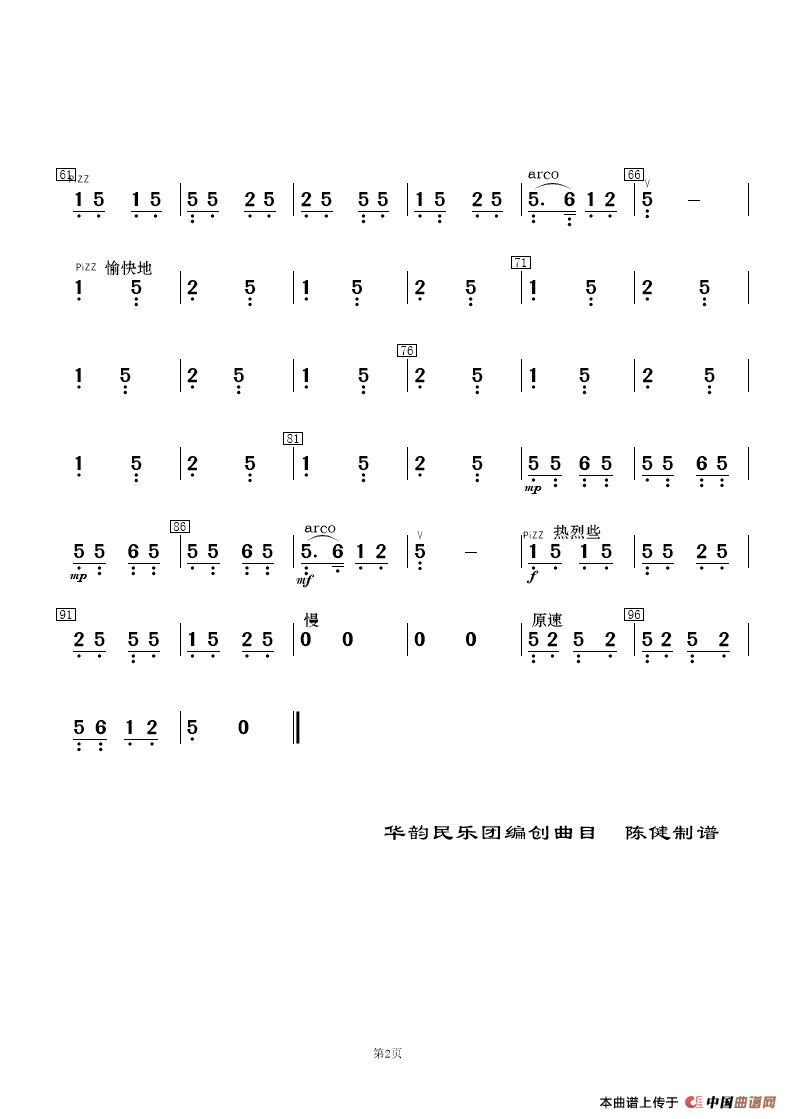 午夜福利专区在线视频 纺棉花（民乐合奏  ）