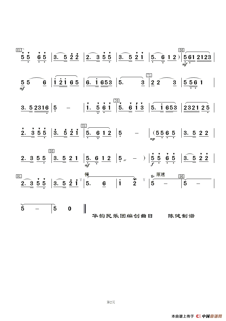 午夜福利专区在线视频 纺棉花（民乐合奏  ）