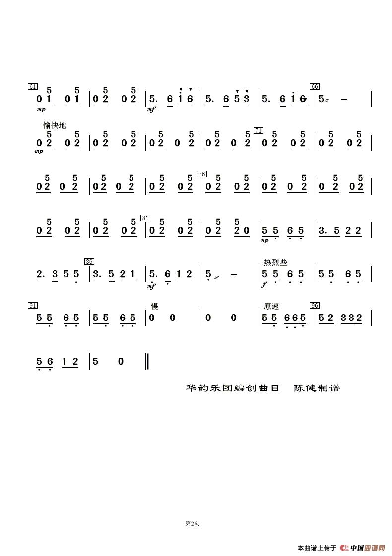 午夜福利专区在线视频 纺棉花（民乐合奏  ）