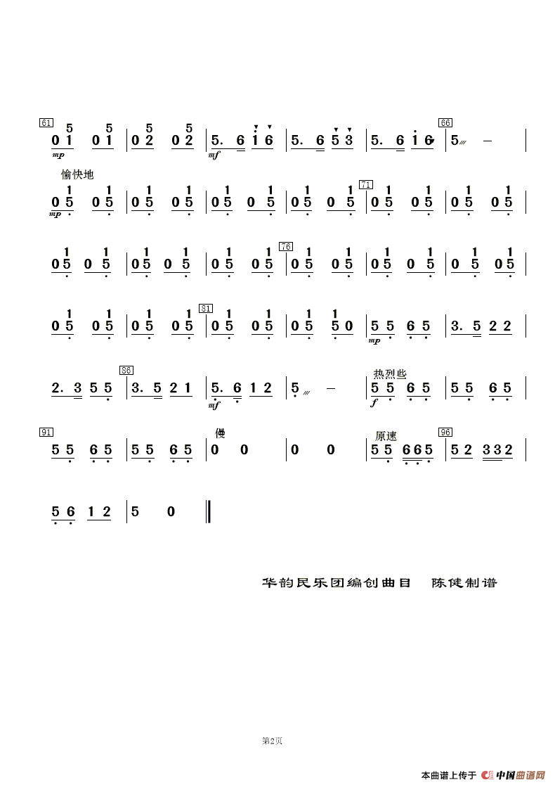 午夜福利专区在线视频 纺棉花（民乐合奏  ）